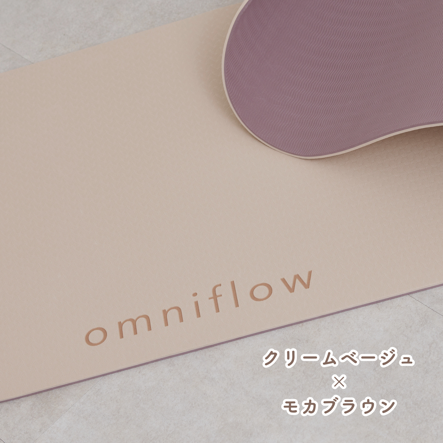 まあるいヨガマット